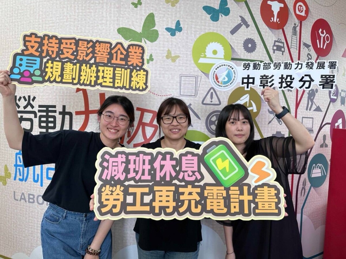 ▲減班休息勞工再充電計畫提供企業最高350萬元訓練補助、勞工每月最高1萬7,210元津貼。