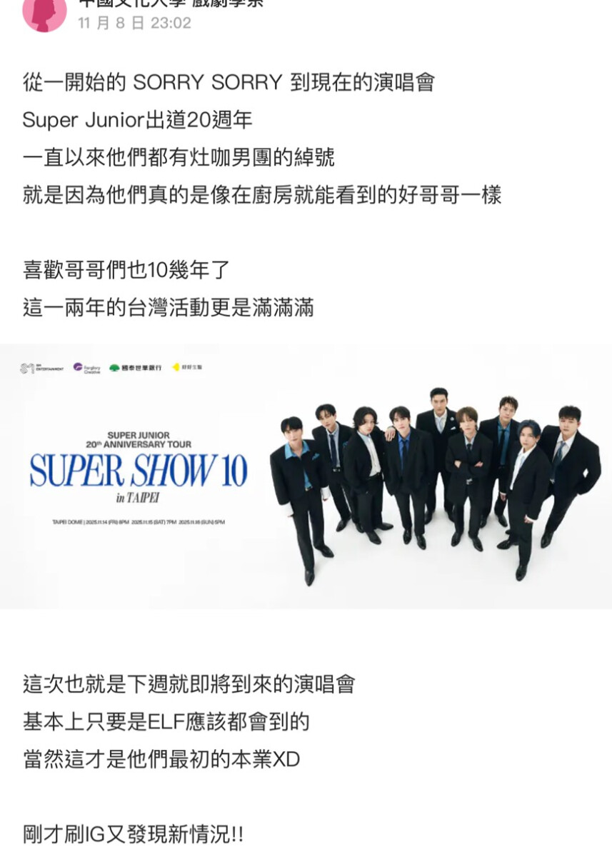 ▲出道20 年人氣不減的 Super Junior,是韓流跨世代魅力的最佳象徵。