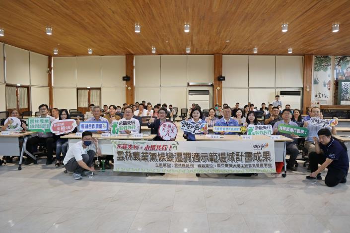 ▲雲林縣政府與國立臺灣大學於臺大雲林分部農業推廣教育中心鋤禾館，聯合舉辦「雲林縣農業氣候變遷調適示範場域成果發表會」。（記者劉春生攝）