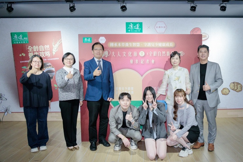 ▲莊廣和堂攜手康健雜誌出版《全齡自然養生攻略》特刊 。