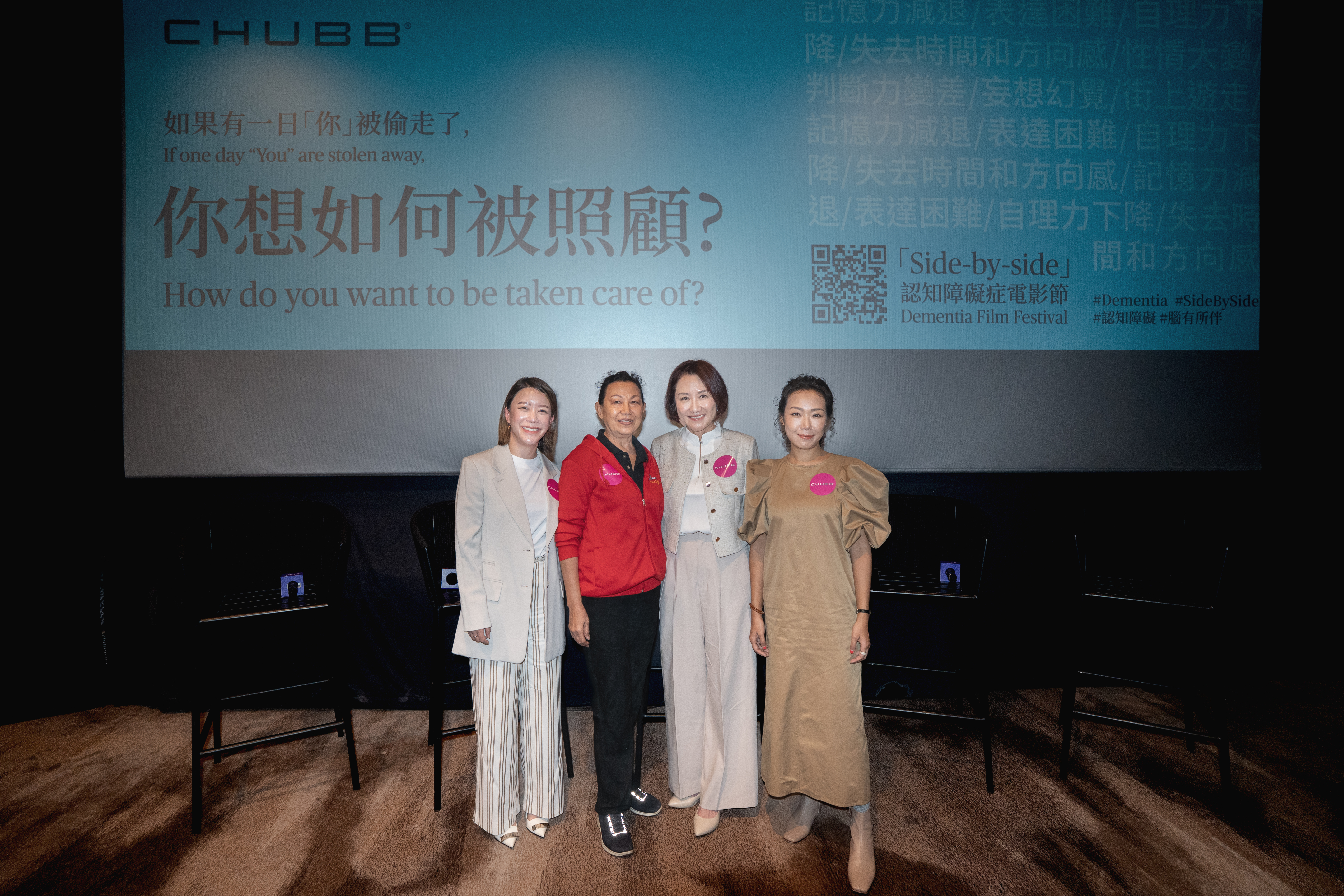 Chubb安達人壽香港推出全港首個專為認知障礙症而設的 「腦有所伴」認知障礙保障計劃　
