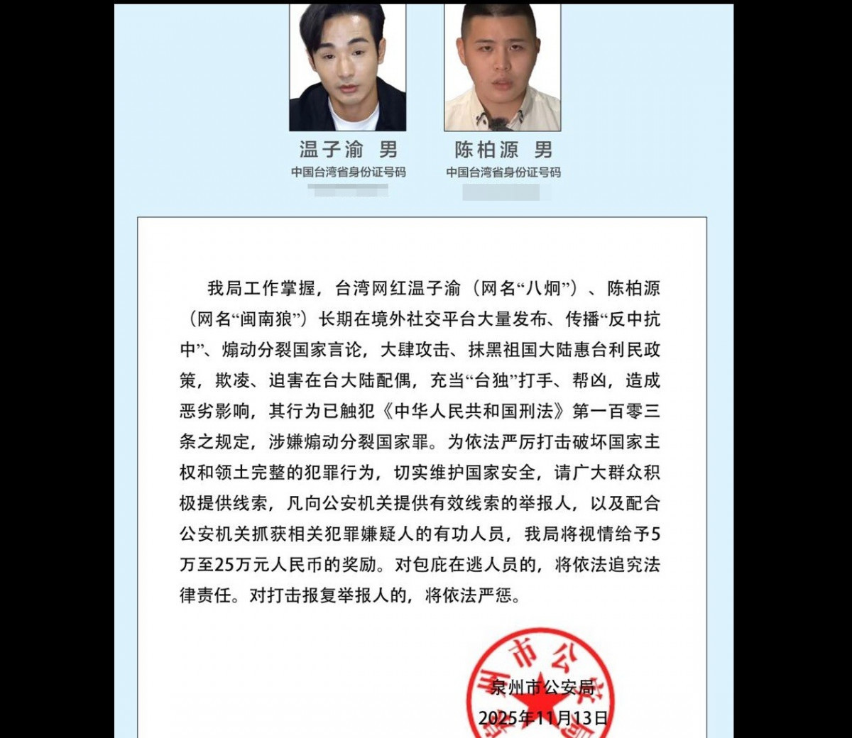 （圖／翻攝今日海峽臉書）