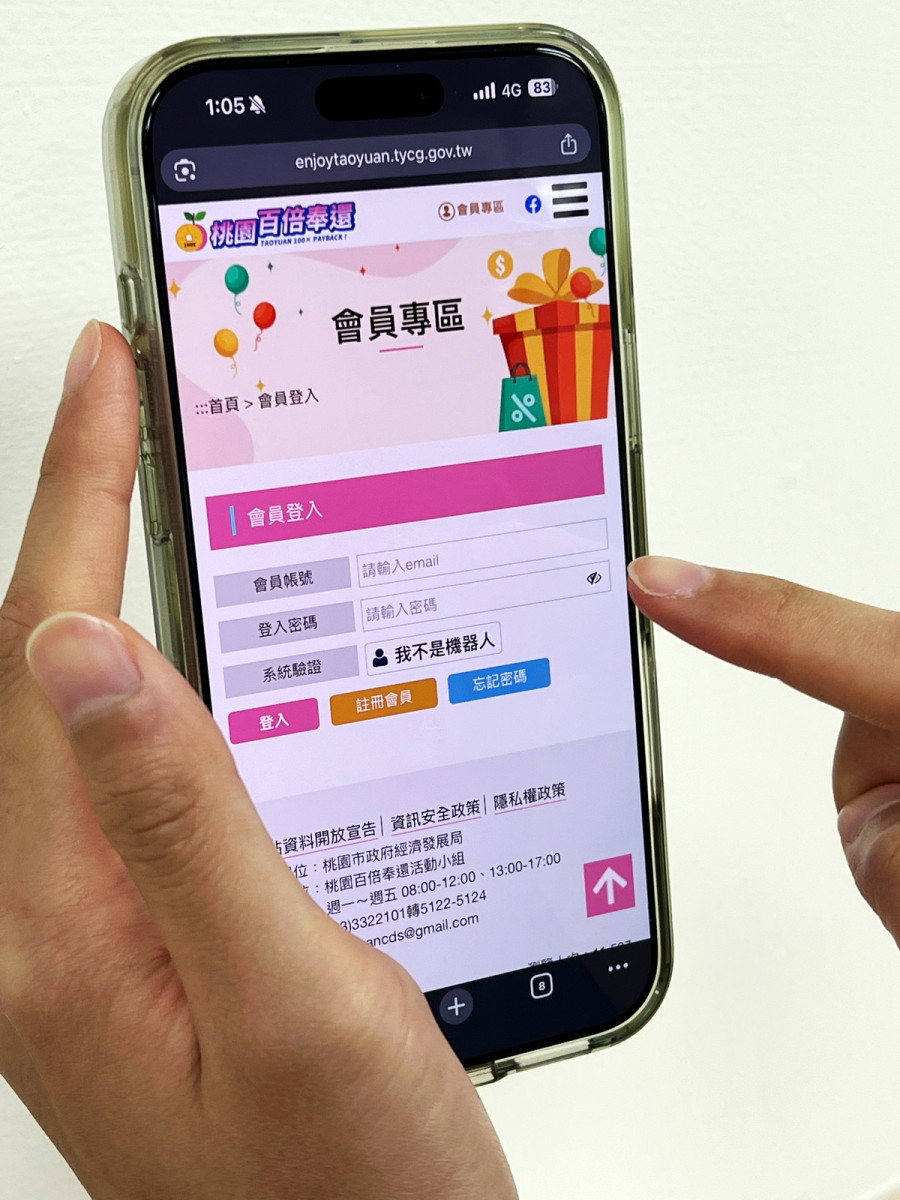 「普發一萬 桃園百倍奉還」活動開跑,市民朋友只要依照網站規定完成會員註冊,即可開始登錄。