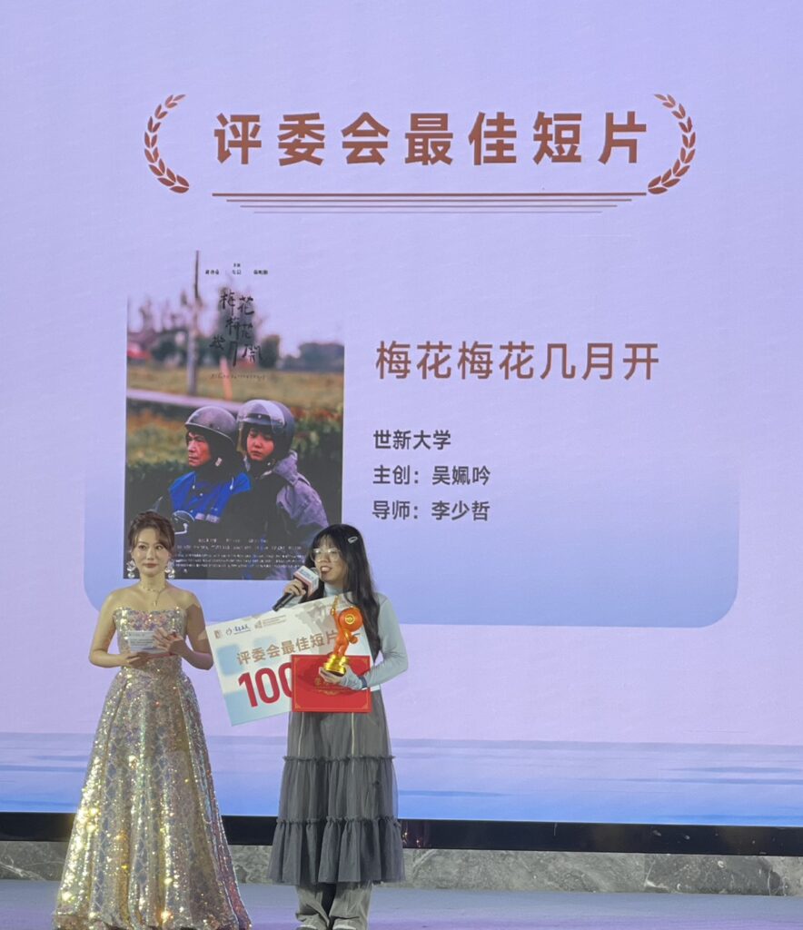 台北影音公會力挺影視青年創作 台灣青年短片在集美青春影展勇奪多項大獎 33 S 768638986 884x1024 1