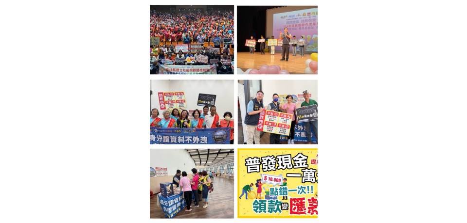 普發現金一萬全民防詐延續行動　縣長張麗善號召全縣總動員
