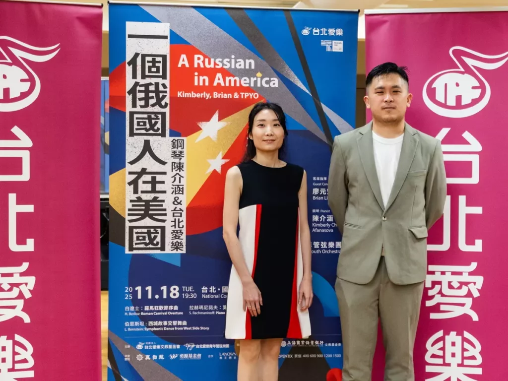 台北愛樂《一個俄國人在美國》記者會合影_鋼琴陳介涵(左)、指揮廖元宏(右)