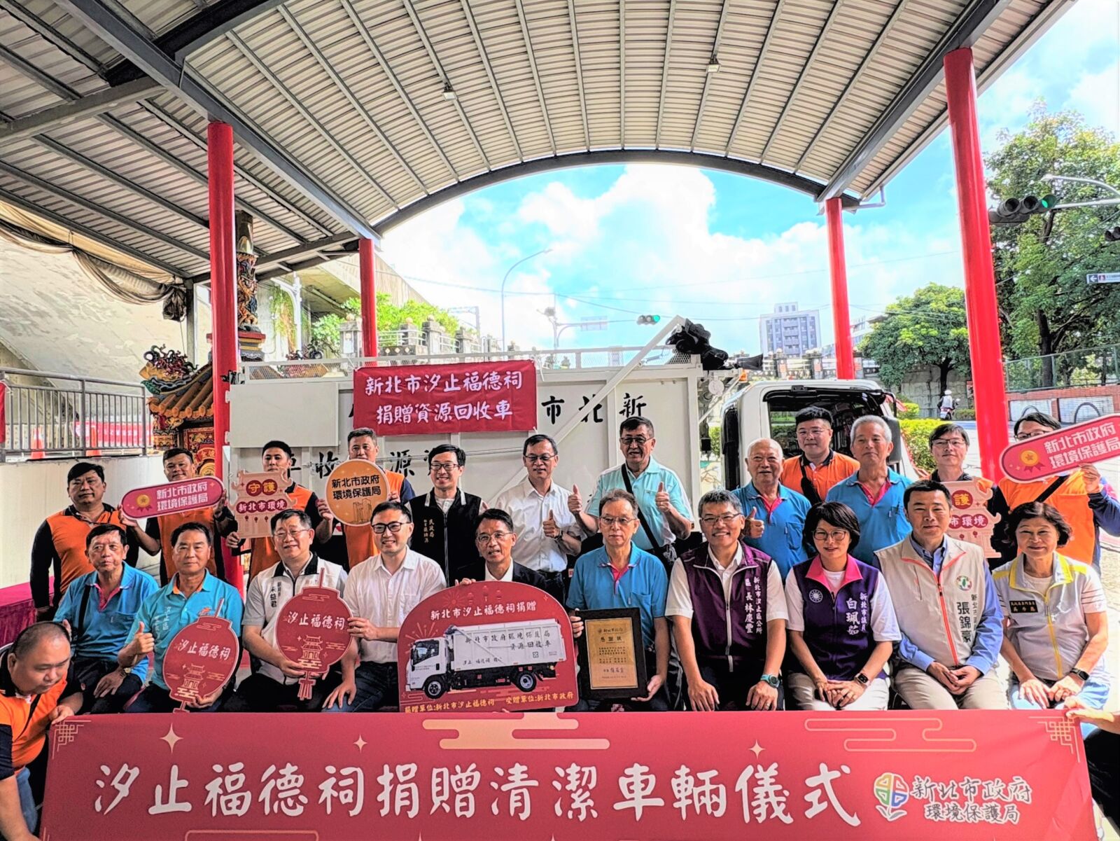 新北市環保局深化環境服務 公私協力打造潔淨新北 256 新北市環保局深化環境服務 公私協力打造潔淨新北 255