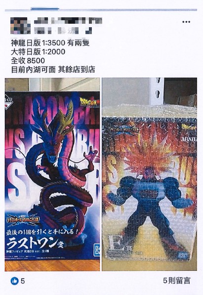 熱門演唱會原價轉讓有鬼？　7嫌海撈200萬全栽了 251