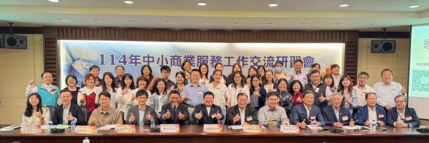 與會貴賓與全台商業會秘書長、會務人員大合照,場面盛大熱鬧,展現中央與地方攜手推動中小商業發展的決心。(圖/主辦單位提供)