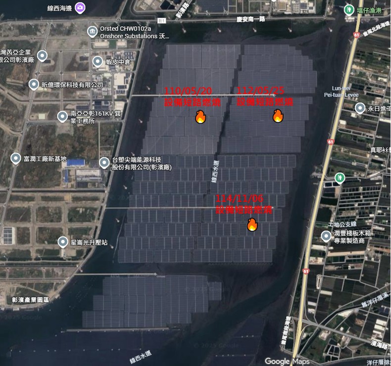 張啓楷踢爆,彰濱工業區潮間帶5個光電板場域,當中的臨1、臨2及臨4這四個案場,最早從110年至今,官方已紀錄到3次因短路發生火災。(圖/張啓楷國會辦公室)