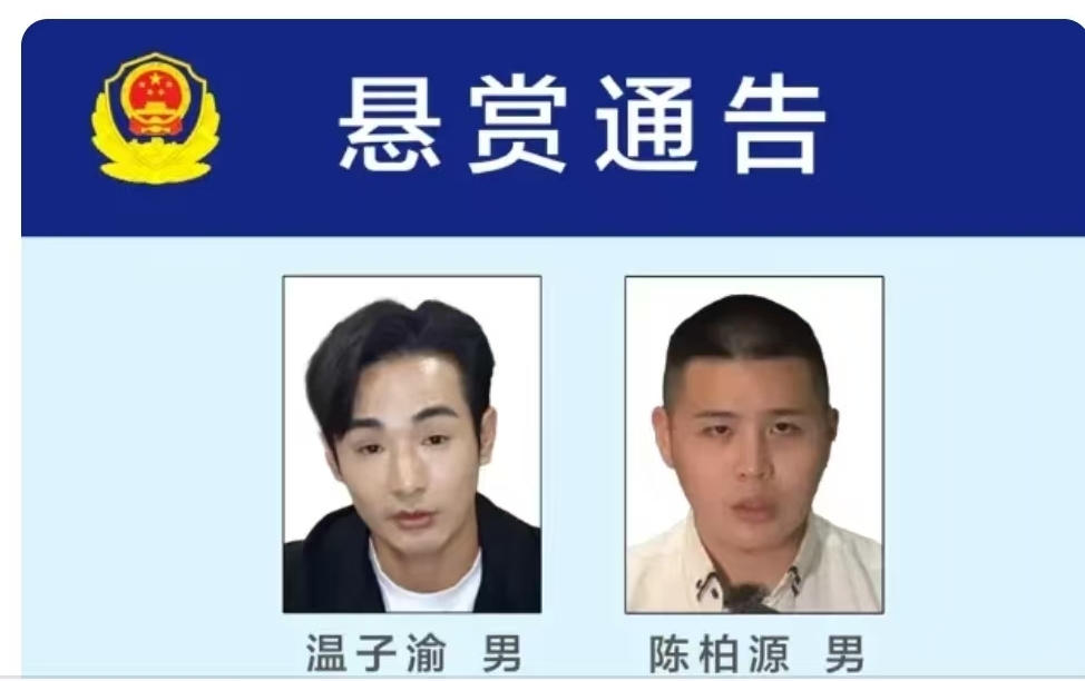 ▲八炯、閩南狼以「台獨打手」被大陸公安懸賞百萬台幣通緝