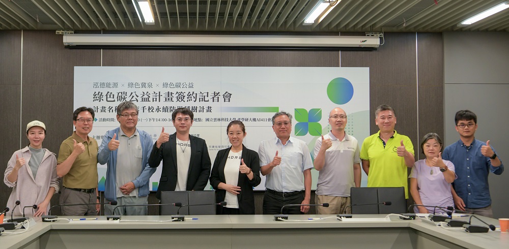 ▲「十年千校永續防災種樹計畫」正式啟動,泓德能源×綠色冀泉×雲林科技大學,攜手推動校園永續綠化與碳公益行動。(記者劉春生攝)