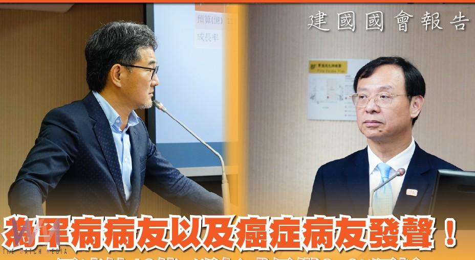 劉建國籲補足罕病預算　促癌藥基金儘速法制化