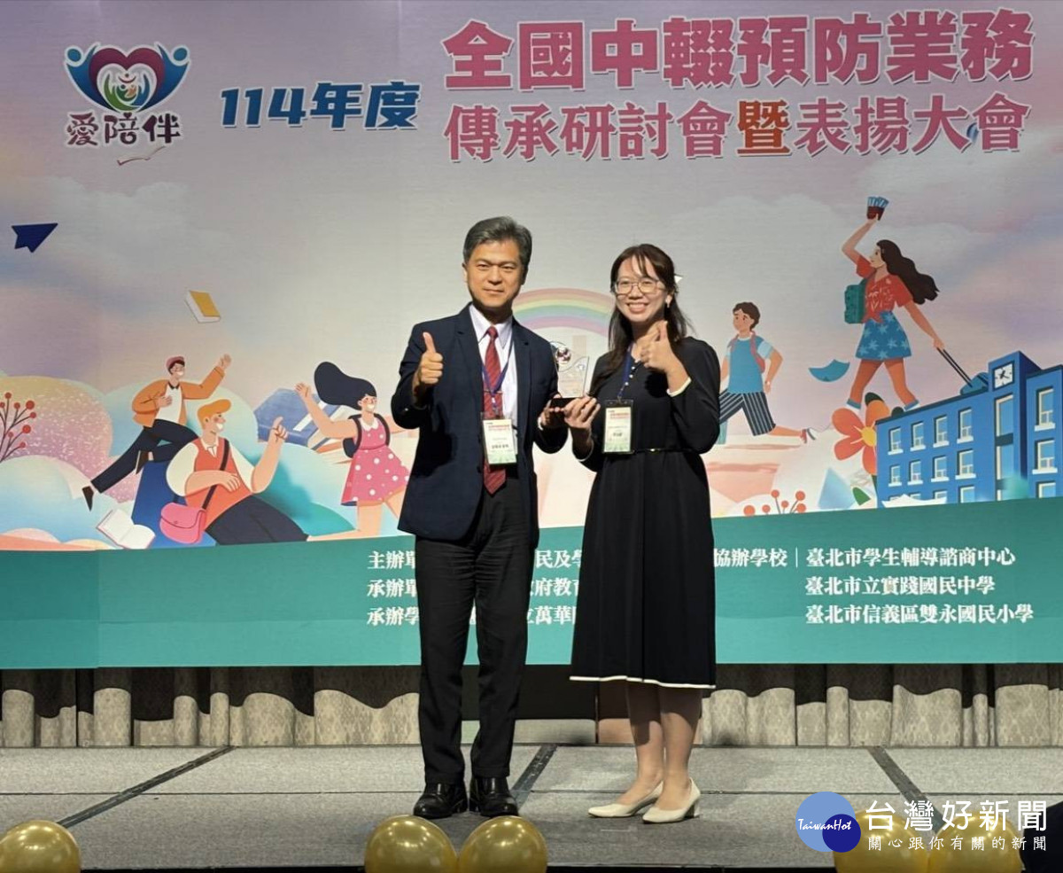 桃園市「學而不輟、輔而有成」    榮獲教育部全國中輟績優學校與績優人員肯定