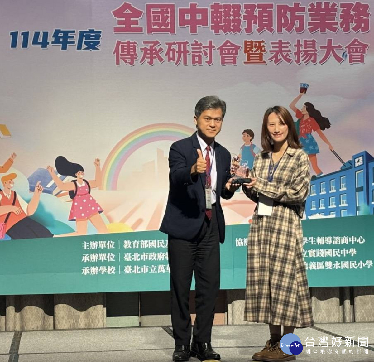 桃園市「學而不輟、輔而有成」    榮獲教育部全國中輟績優學校與績優人員肯定