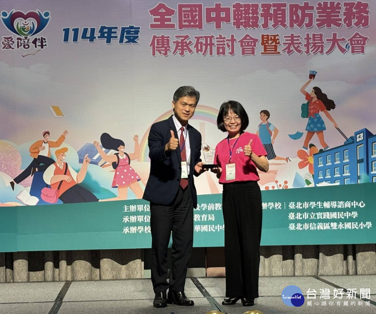 桃園市「學而不輟、輔而有成」    榮獲教育部全國中輟績優學校與績優人員肯定