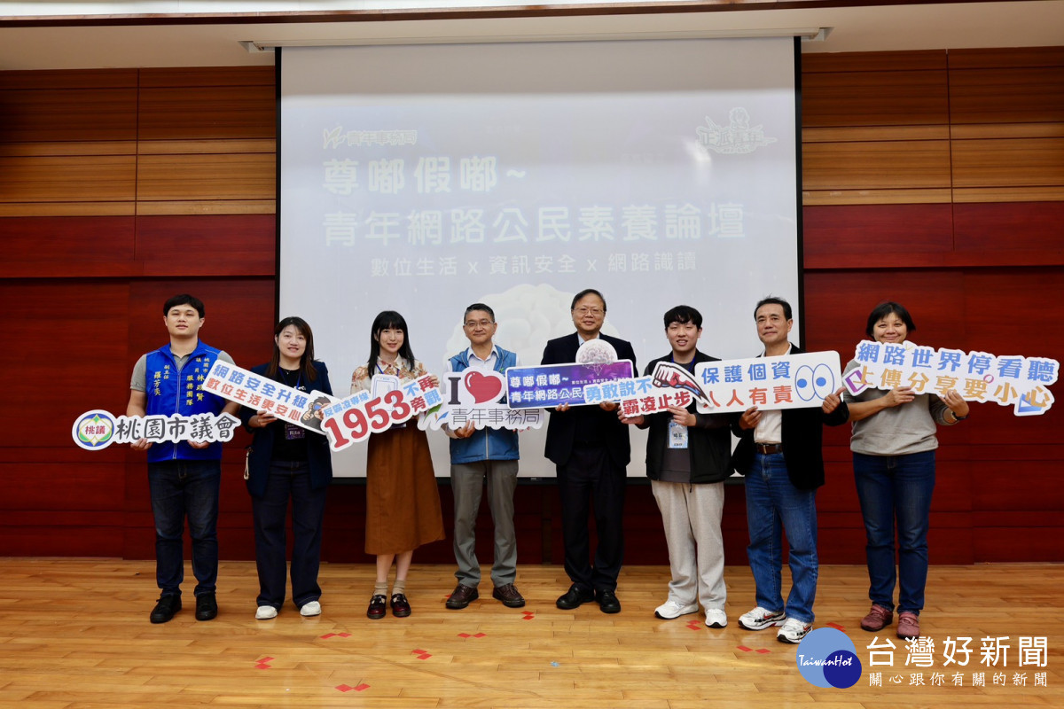 青年網路公民素養論壇大合照。