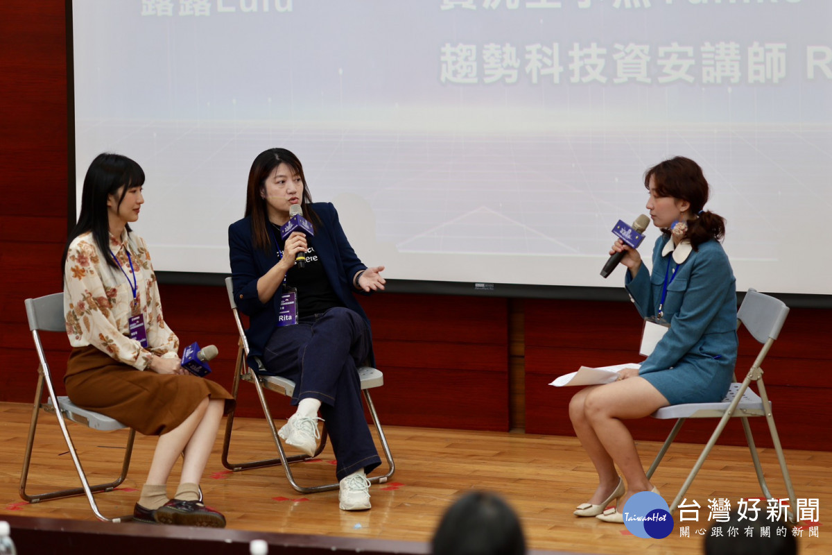 主持人Lulu與實況主小熊及趨勢科技資安專家Rita對談。