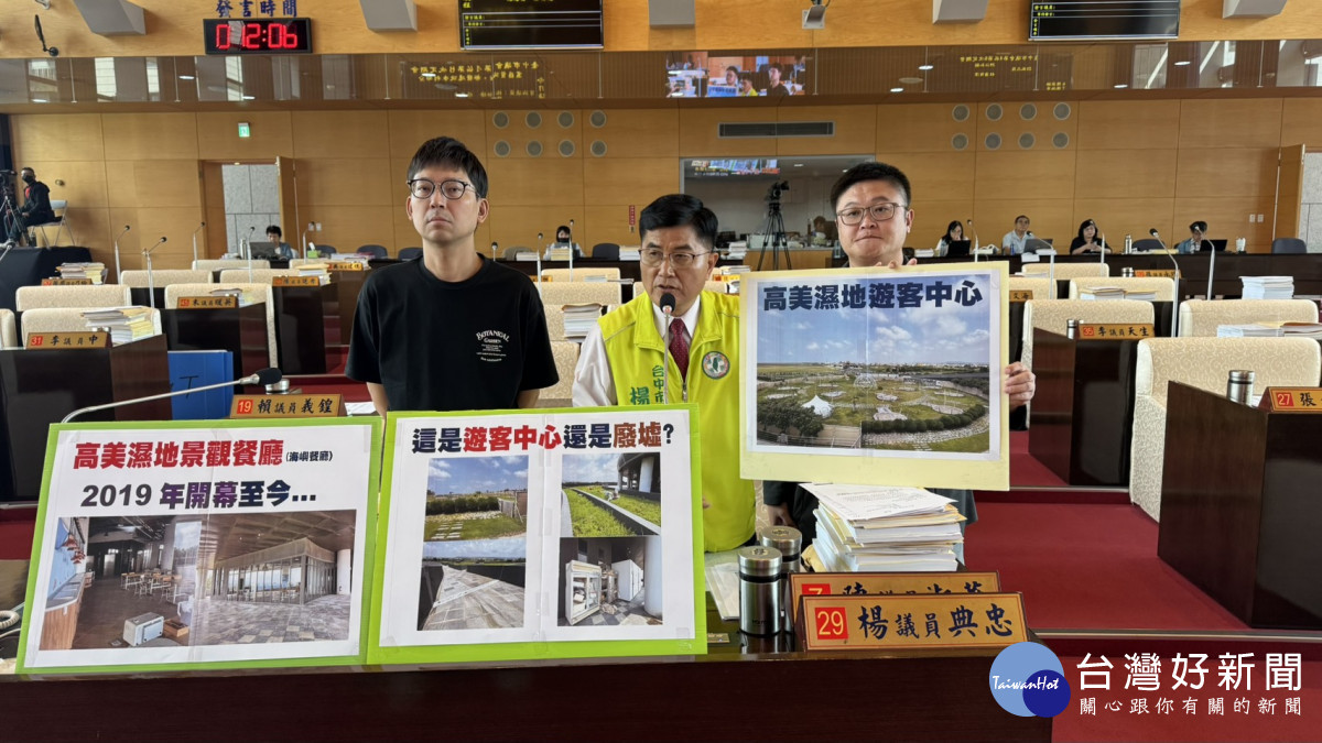 高美濕地規劃設置廁所，楊典忠議員(中)質疑市長盧秀燕上任迄今，連廁所都蓋不好。