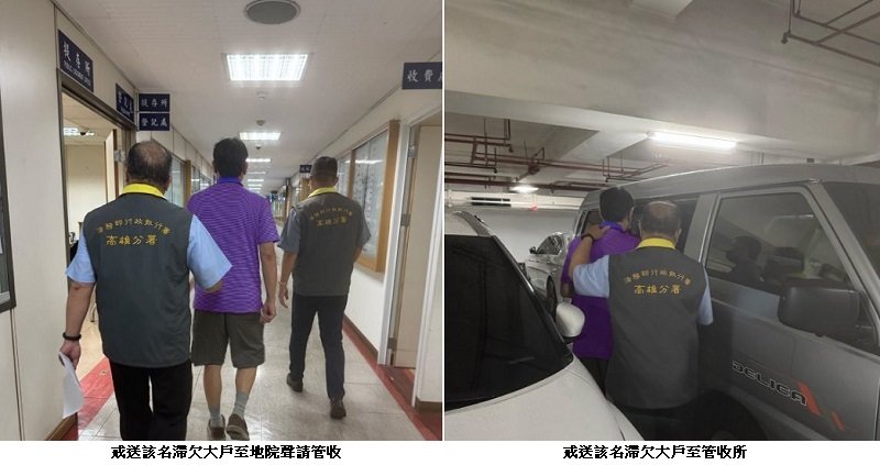 高雄執行分署管收假離婚、隱匿現金之滯欠大戶