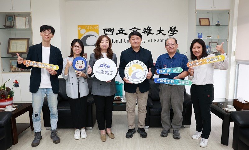 高雄大學攜手華泰電子 啟動「半導體封裝測試學程」