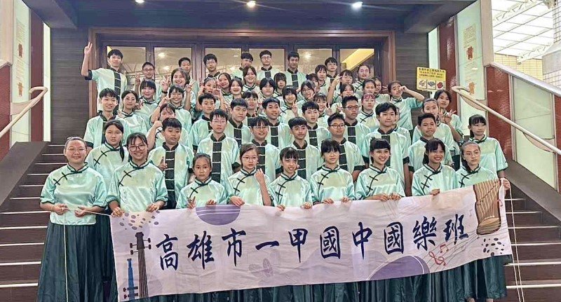 一甲國中勇奪高雄市國樂合奏特優 代表高雄市晉級全國賽 12/13舉辦社區音樂會