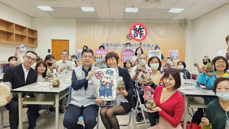 識詐觀念「從生活做起、從關心開始」 微森林生態缸手作 × 防詐小教室 提升民眾面對新型詐騙的警覺心