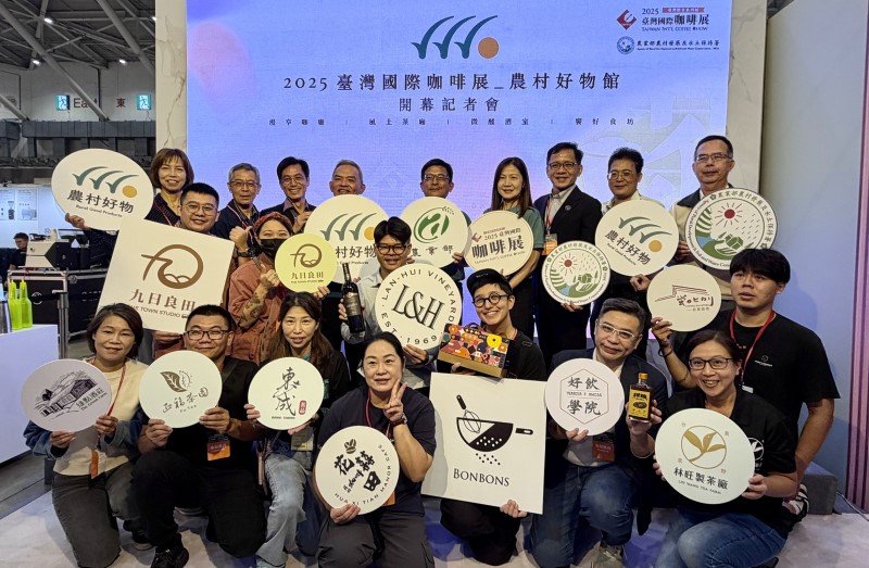 農村好物首次亮相2025臺灣國際咖啡展！四大風味概念店展現臺灣茶、酒、咖啡與點心的多元風味
