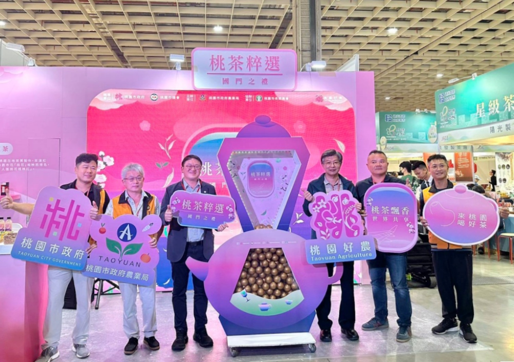「桃園好茶」插旗臺灣國際茶博會 5大茶香主題迎世界旅人 44 01%E6%A1%83%E5%9C%92%E5%B8%82%E6%94%BF%E5%BA%9C%E8%BE%B2%E6%A5%AD%E5%B1%80%E5%B1%80%E9%95%B7%E9%99%B3%E5%86%A0%E7%BE%A9%E5%B7%A6%E4%B8%89%E8%88%87%E8%BE%B2%E6%A5%AD%E9%83%A8%E8%BE%B2%E7%B3%A7%E7%BD%B2%E5%8C%97%E5%8D%80%E5%88%86%E7%BD%B2%E5%88%86%E7%BD%B2%E9%95%B7%E6%9E%97%E5%82%B3%E7%90%A6%E5%8F%B3%E4%B8%89 1