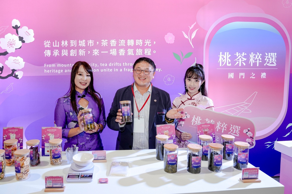 「桃園好茶」插旗臺灣國際茶博會 5大茶香主題迎世界旅人 45 02%E6%A1%83%E5%9C%92%E5%A5%BD%E8%8C%B6%E6%8F%92%E6%97%97%E8%87%BA%E7%81%A3%E5%9C%8B%E9%9A%9B%E8%8C%B6%E5%8D%9A%E6%9C%83