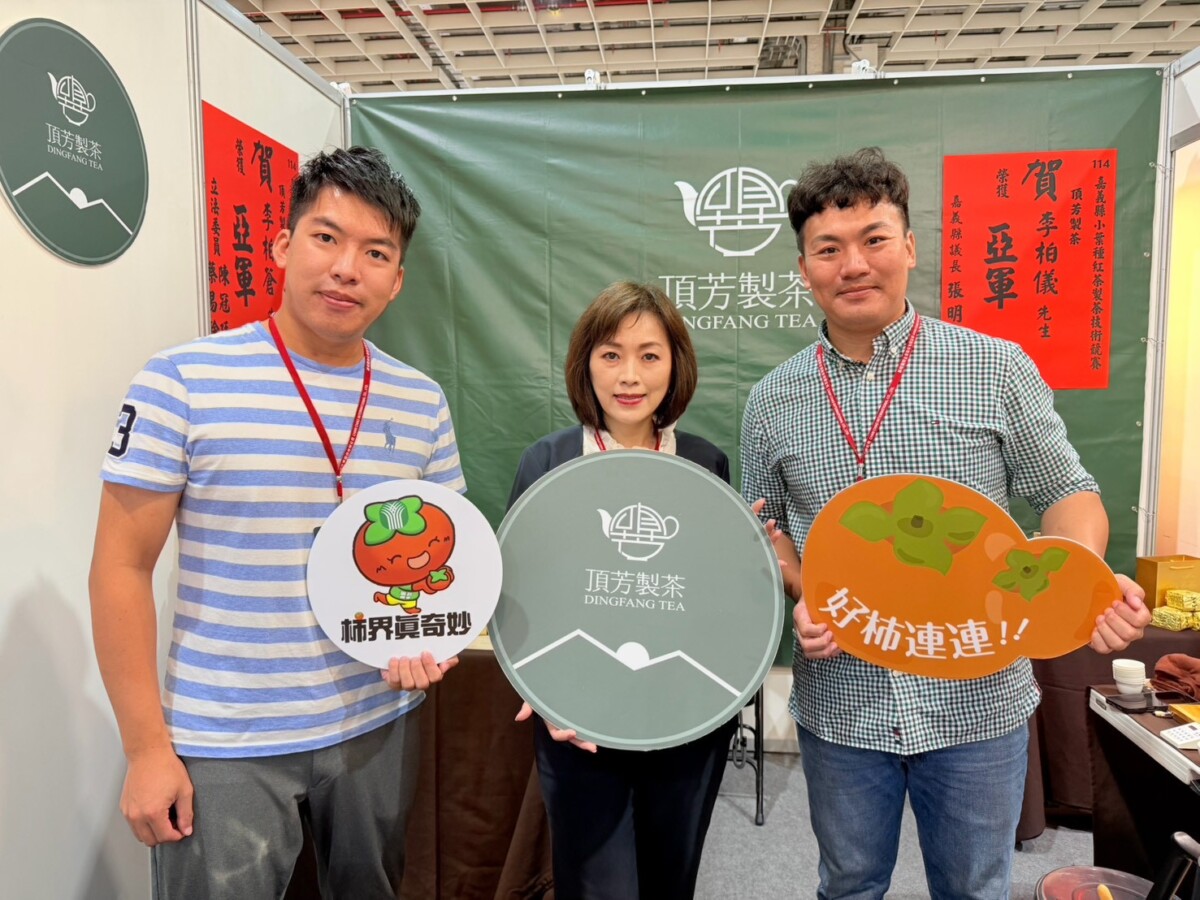 嘉義縣番路鄉農會11/14-11/17日，參與2025臺灣國際茶業博覽會展風華，提供限量好禮掀搶購熱潮。（圖/番路鄉農會提供）