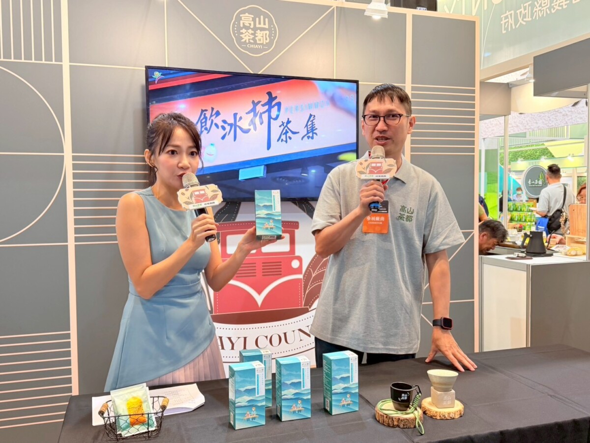嘉義縣番路鄉農會11/14-11/17日，參與2025臺灣國際茶業博覽會展風華，提供限量好禮掀搶購熱潮。（圖/番路鄉農會提供）