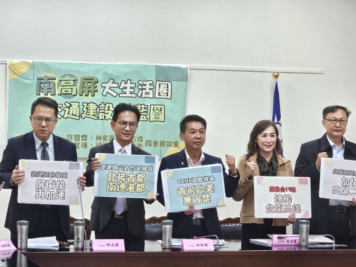 ▲許智傑等七位立委倡議南高屏大生活圈之交通新藍圖（記者 李堂安 翻攝）