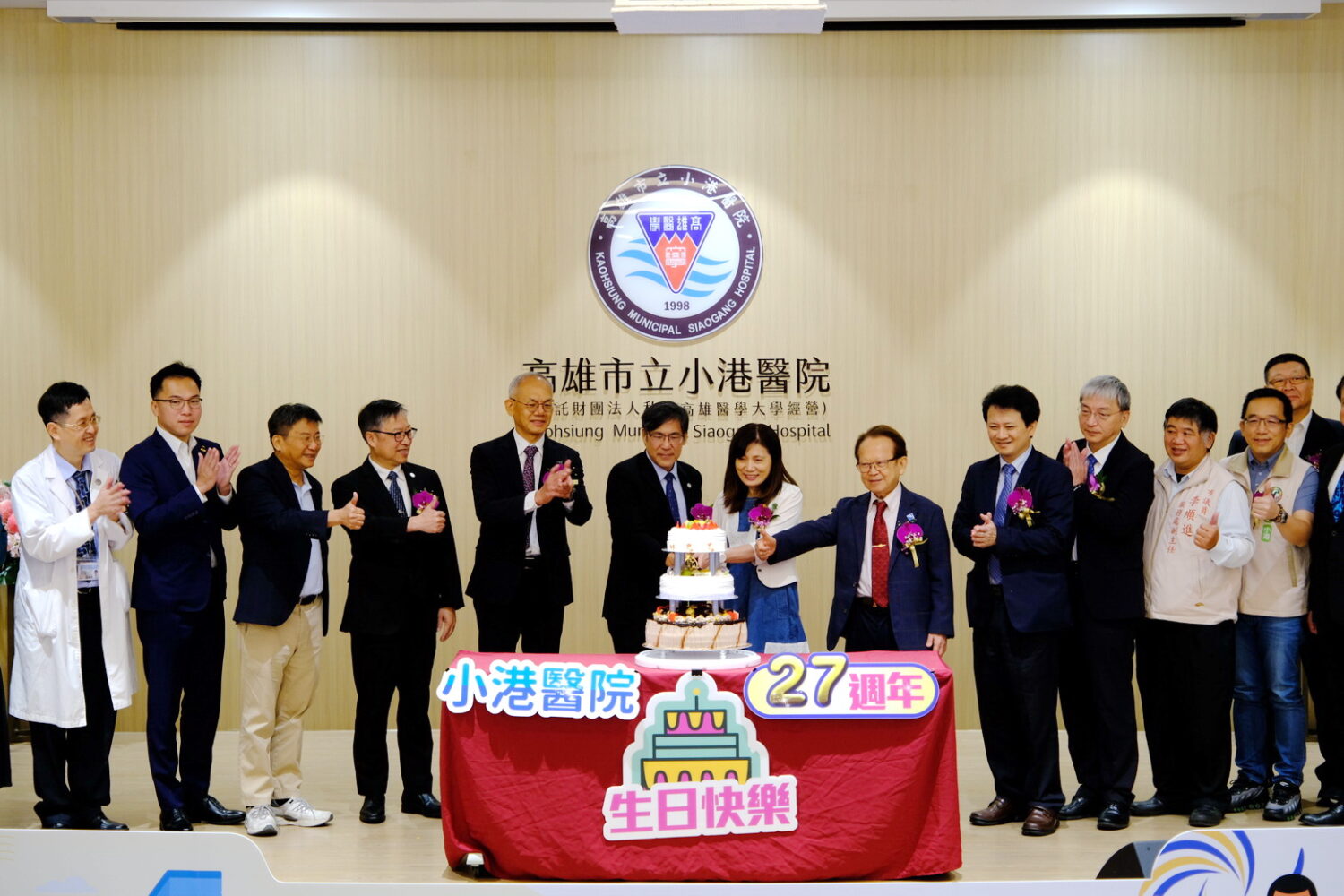 小港醫院27週年院慶　以「永續×智能×友善」為核心　邁向重度級急救責任醫院新里程