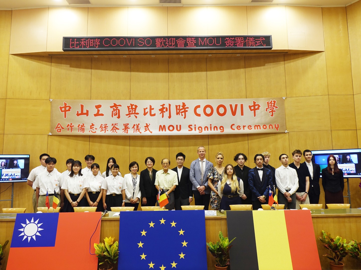 中山工商與比利時COOVI中學簽署 MOU 開啟臺比技職教育新篇章