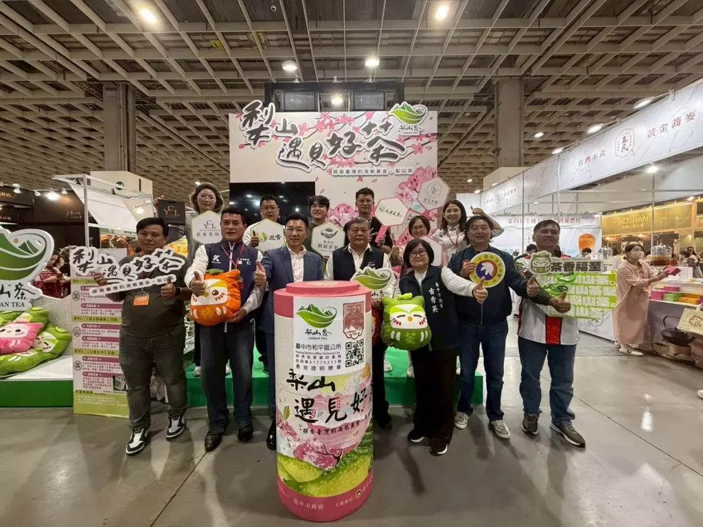 臺中市和平區公所推動「梨山茶產地證明標章」首次率領七家茶農進軍台北國際茶業博覽會