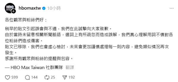 HBO MAX社群貼文惹怒NewJeans粉絲。