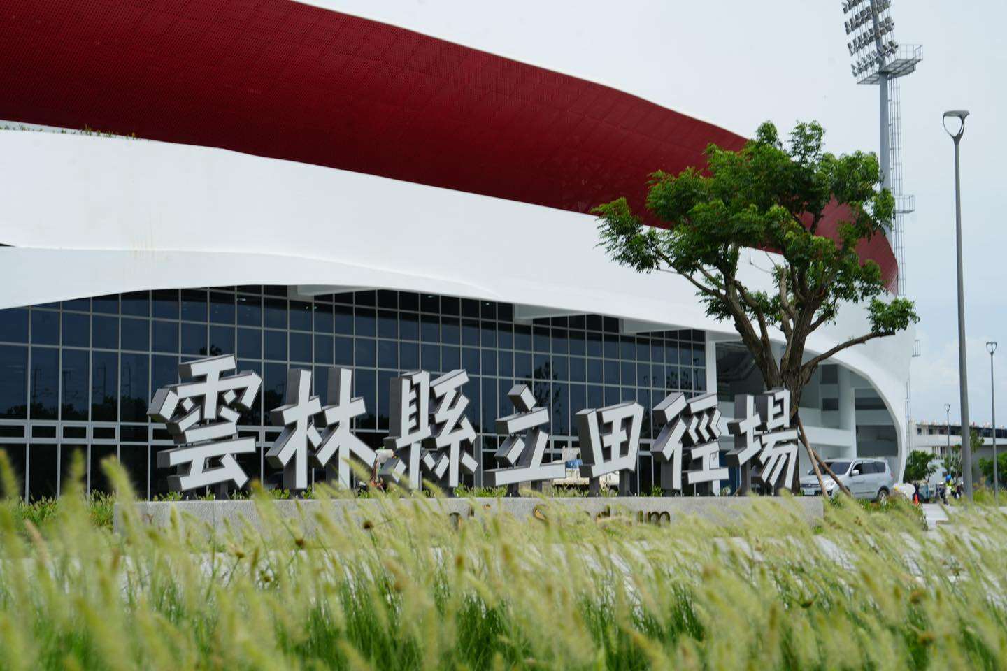 雲林跨年晚會睽違12年重啟 羅志祥、周湯豪、艾怡良、舞思愛逾10組藝人嗨翻 208 雲林跨年晚會睽違12年重啟 羅志祥、周湯豪、艾怡良、舞思愛逾10組藝人嗨翻 207