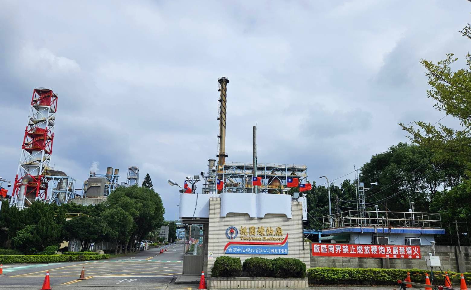 桃園煉油廠遭裁罰逾千萬 砸21億優化盼成市民好鄰居 1249206