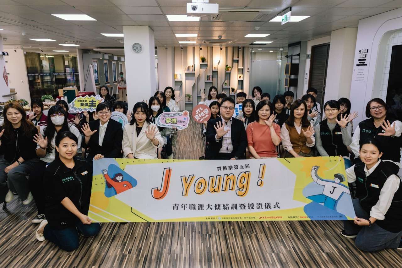 桃竹苗分署青年職涯大使結訓 變身串聯公部門與校園新力量 S 139567141