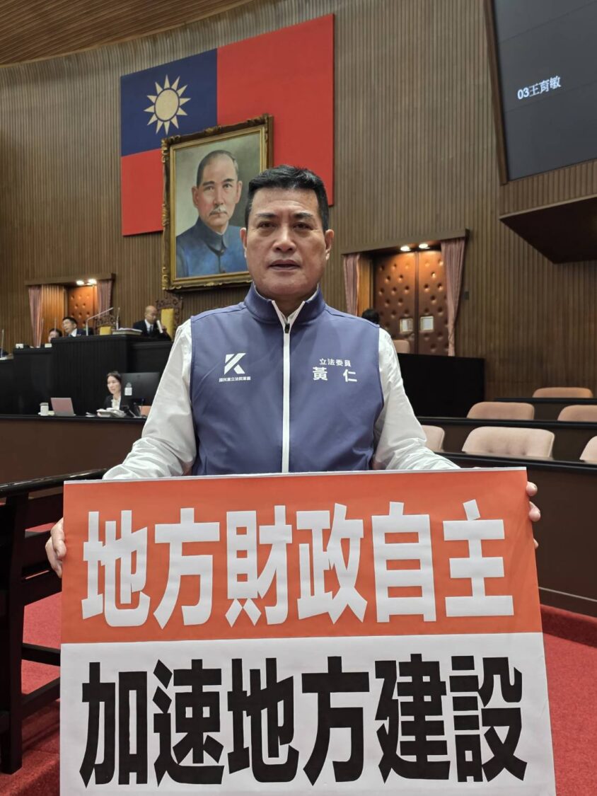 黃仁強調,此次修法目的在於避免行政院再度大幅刪減地方政府一般性補助款,並確保未來中央補助規模不再被任意縮減。(記者 包克明翻 攝)