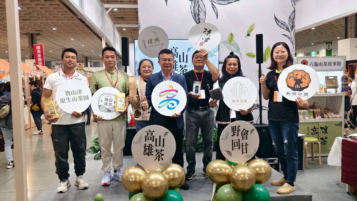 ▲2025臺灣國際茶業博覽會今日開展,高雄市政府農業局以「高雄山茶」為主題參展,農業局長姚志旺(右4)更親臨力挺,與參展茶農合影。