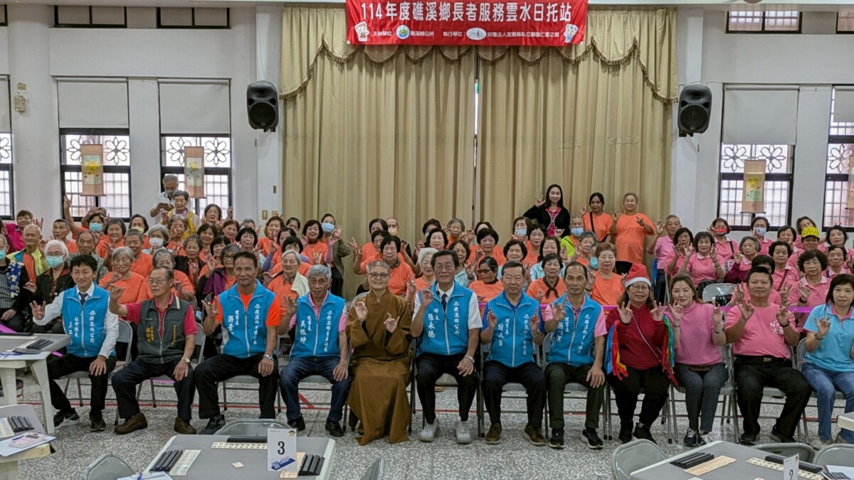 ▲ 第4屆礁溪鄉長盃拉密大賽參加人員大合影。