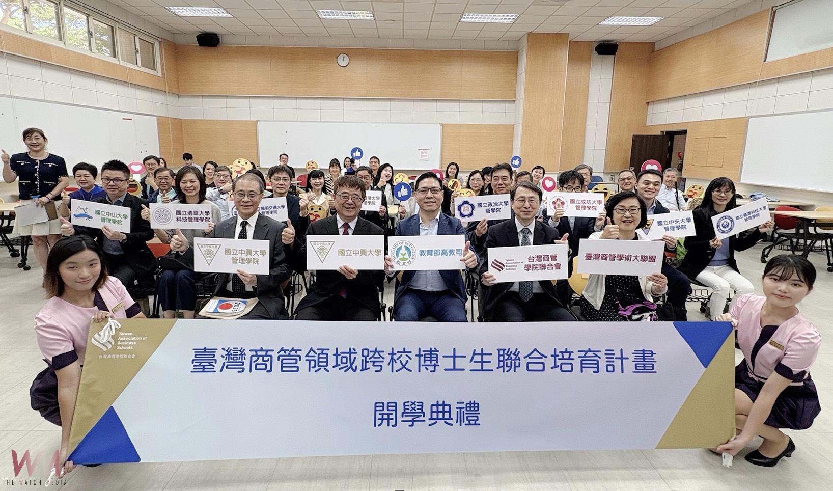打造臺灣商管教育新典範 九校攜手培育博士人才計畫 興大啟動 - https://www.watchmedia01.com
