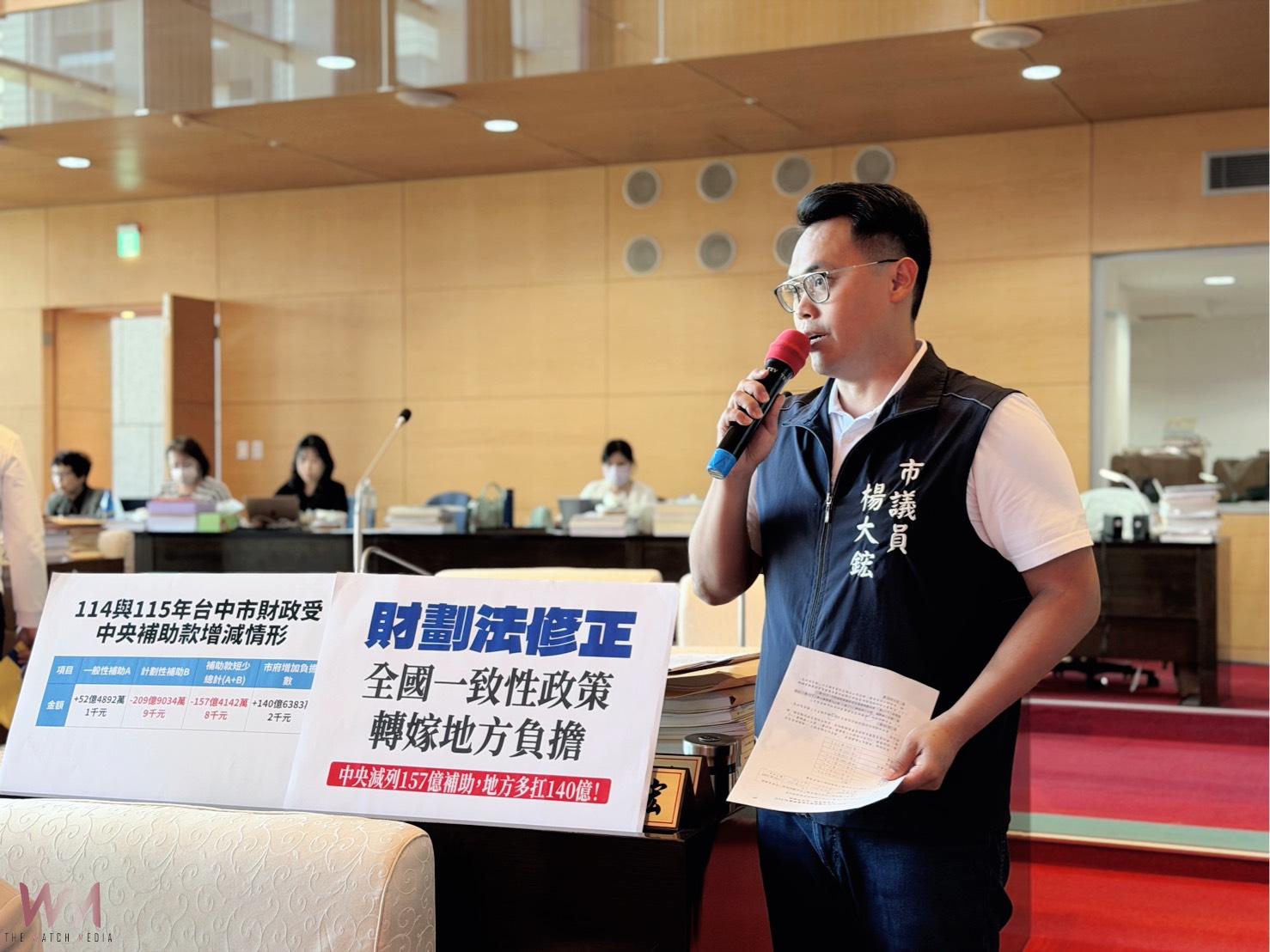中市議員關切中央補助大減致財源下滑 盧秀燕:將研擬方案補百億缺口 - https://www.watchmedia01.com