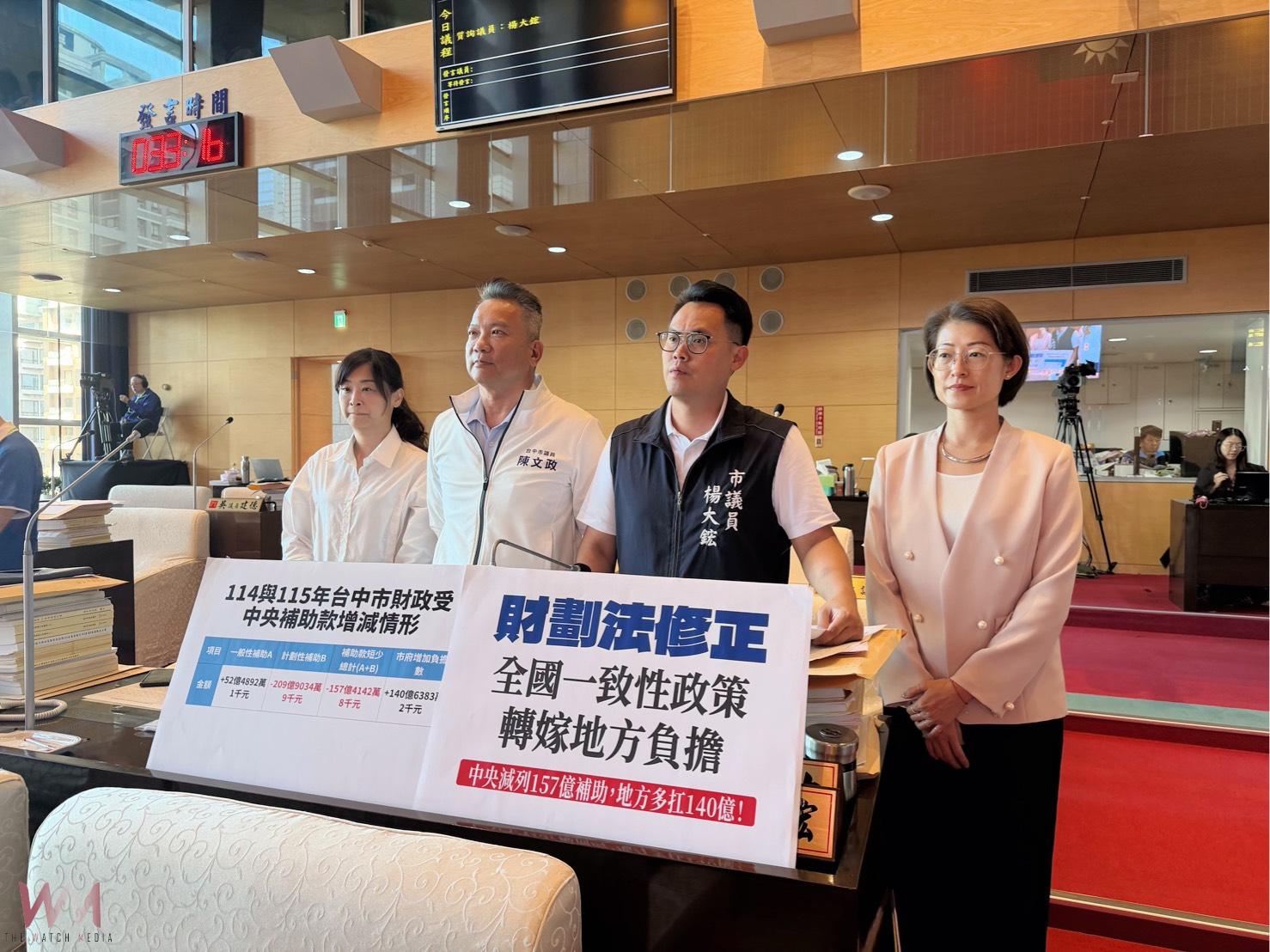 中市議員關切中央補助大減致財源下滑 盧秀燕:將研擬方案補百億缺口 - https://www.watchmedia01.com