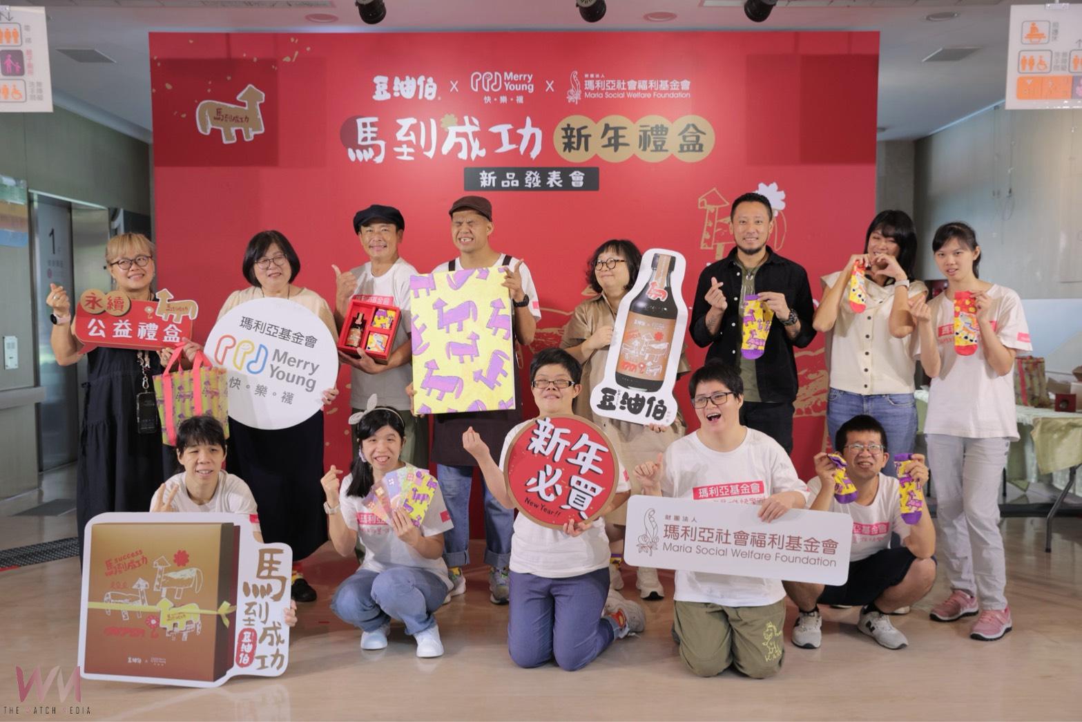 共創幸福年味 豆油伯×瑪利亞快樂襪 攜手推出「馬到成功」新年禮盒 - https://www.watchmedia01.com