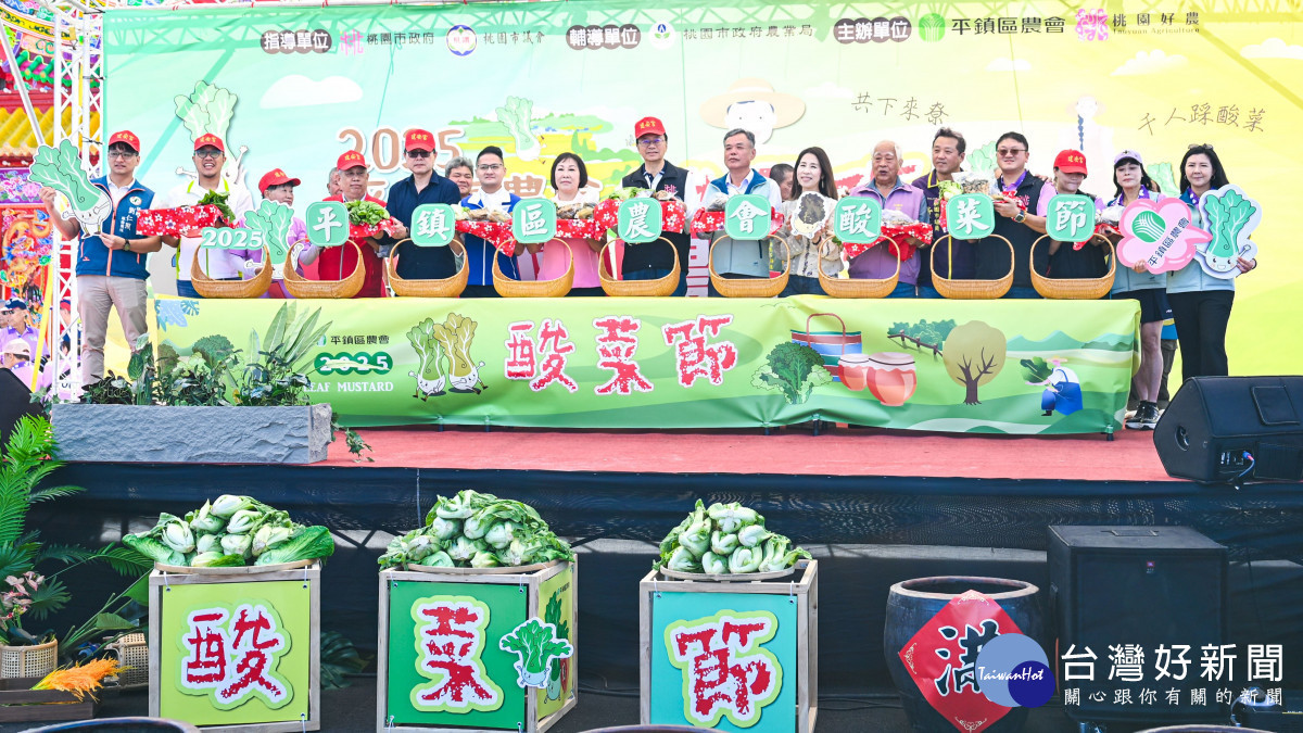 平鎮區酸菜節熱鬧登場。