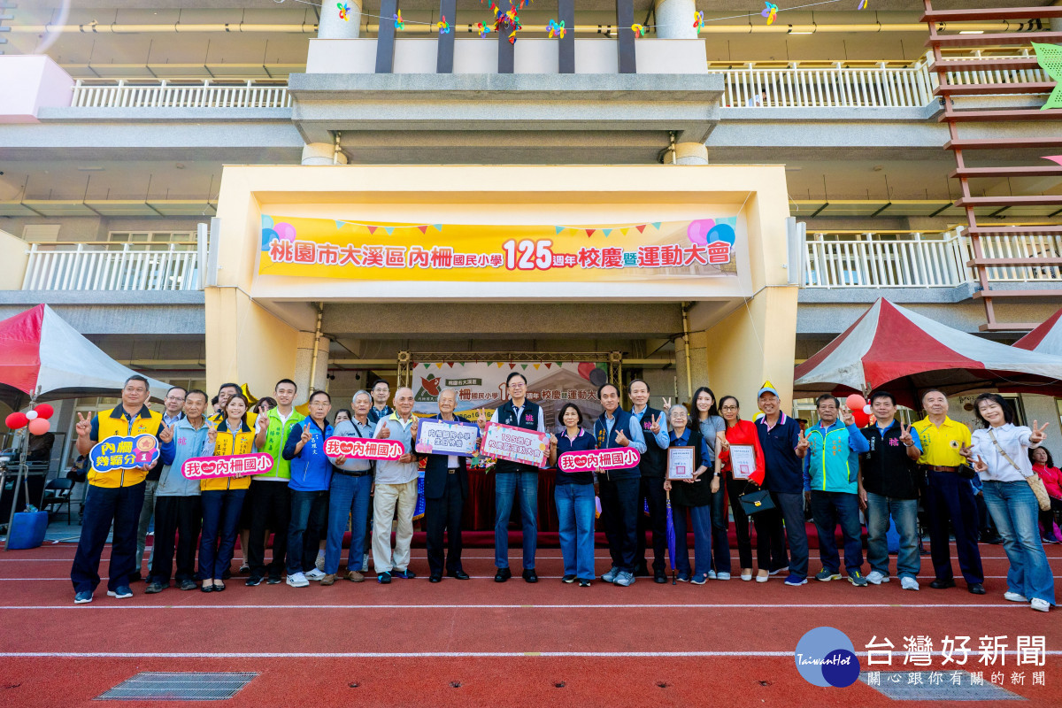 內柵國小125週年校慶暨運動大會。