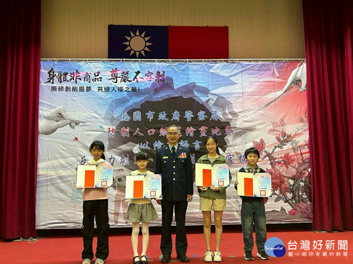 桃園市政府警察局局長廖恆裕親自頒獎，現場氣氛溫馨而隆重。